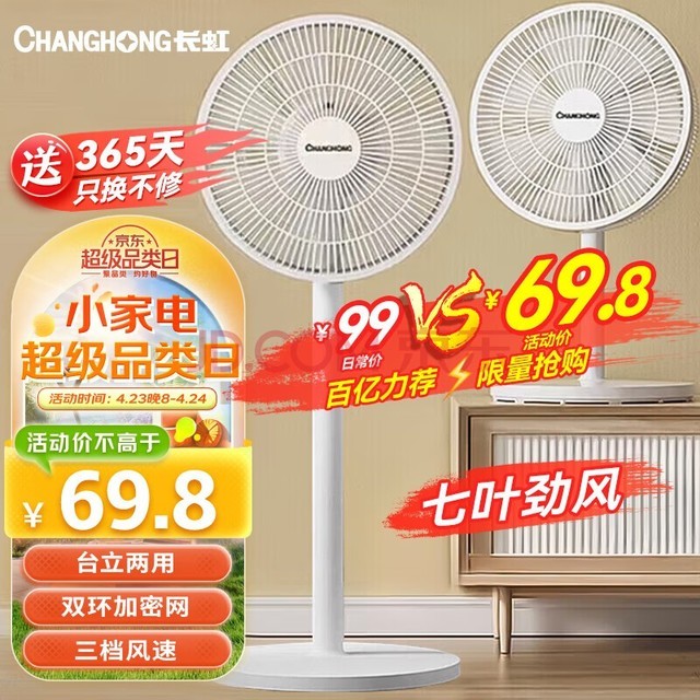 磨CHANGHONG/ȼ/̨ʽ/̨//̨ҡͷȿѭCFS-LD2507
