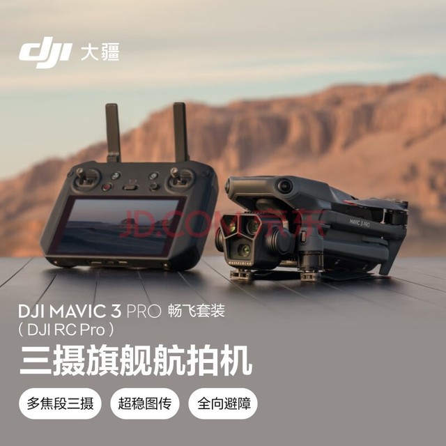  DJI Mavic 3 Pro װDJI RC PRO3콢Ļ ͼ˻