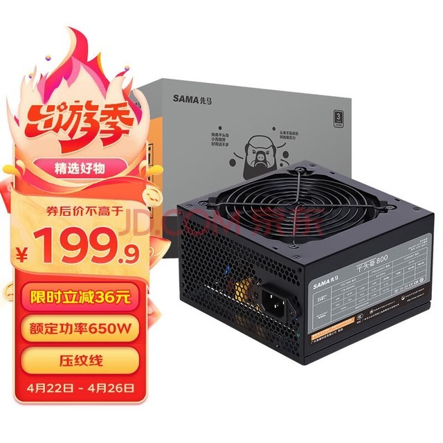 SAMAƽͷ800 650W ̨ʽԵԴ ѹ/PFC/·+12V/¿/12cm/ȫȶ