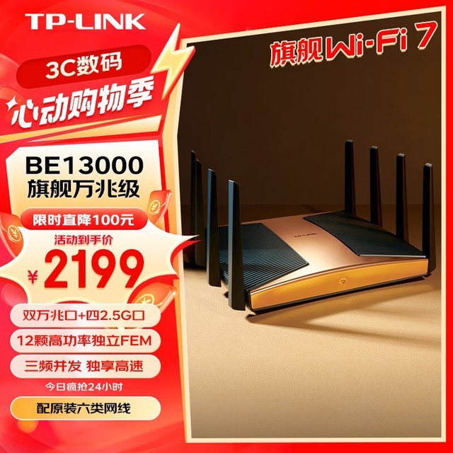 ޡTP-LINK TL-7TR13090 ·ּ2199Ԫ