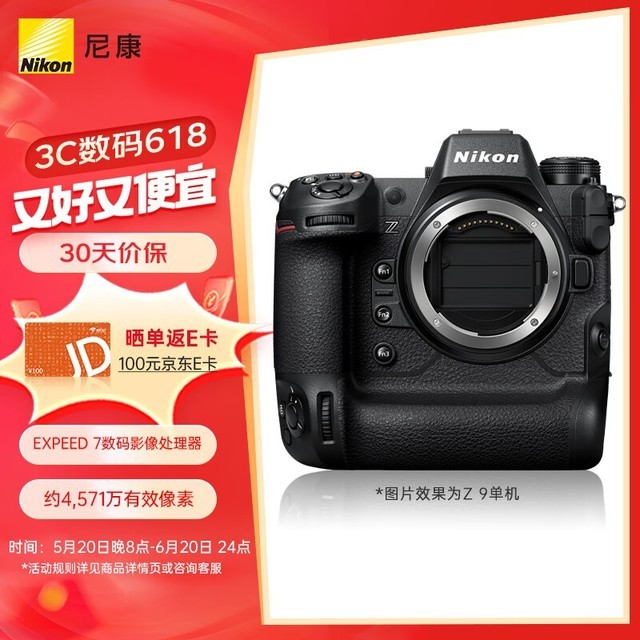  [Slow hand without reflection] Nikon Z9 no reflection camera 31999 yuan to take home