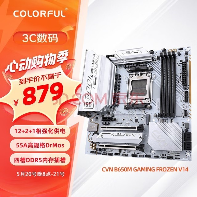 七彩虹（Colorful）CVN B650M GAMING FROZEN V14 主板 支持 CPU7800X3D/ 7700X/7600X (AMD B650/AM5)