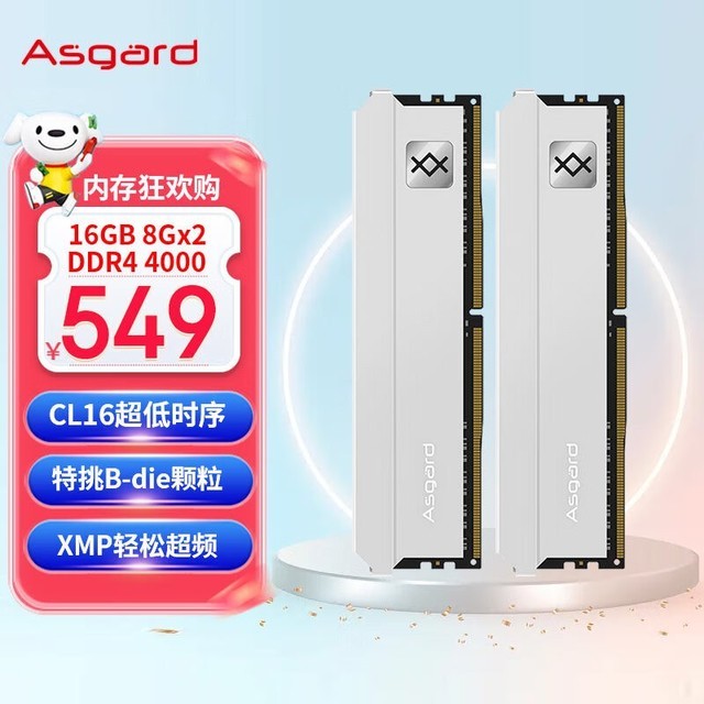 ޡԼ۱ߵ16GBڴ棬˹ظϵ׽499Ԫ