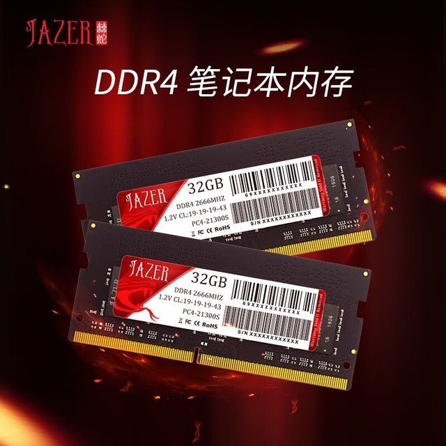 ޡֵüۣJAZER  DDR4 2666MHz ʼǱڴ