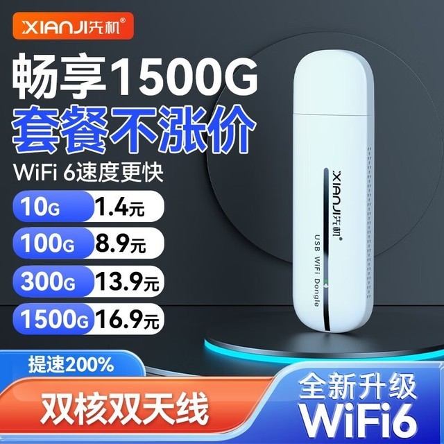 ޡWiFi6Ʒԭ35ԪֳֵŻ15Ԫ