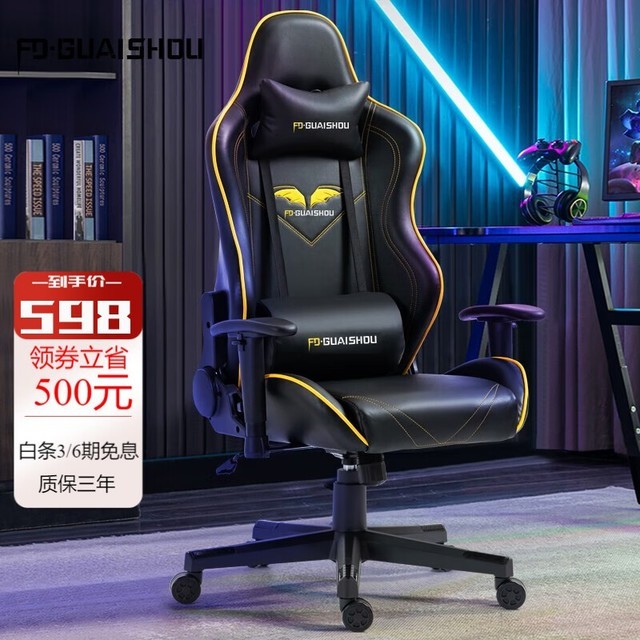 【手慢无】超值优惠!菲迪·小怪兽电竞椅到手价518