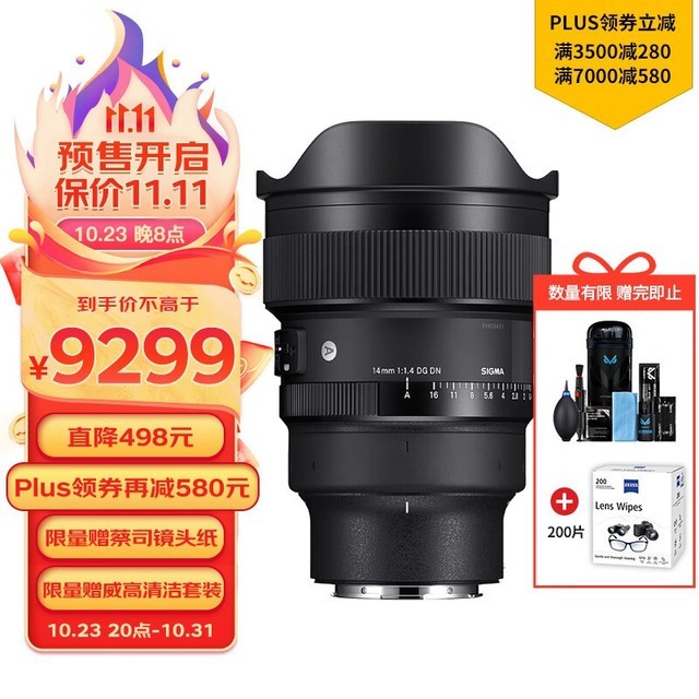 ޡArt 14mm F1.4 DG DNȫ΢Ƕͷ8719Ԫ