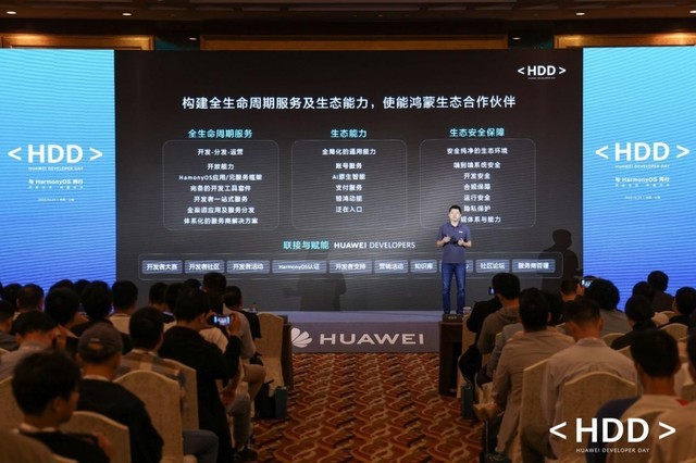 【鸿蒙生态千帆起】HDD扬帆上海，赋能广大开发者共赢未来