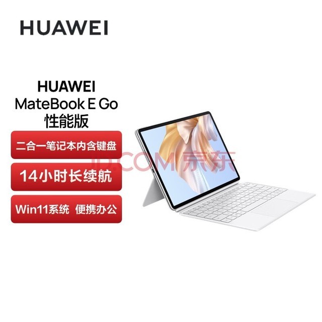 ΪHUAWEI MateBook E Goܰ12.35ӢһƽʼǱ 2.5Kȫ16+512GB WIFIѩף