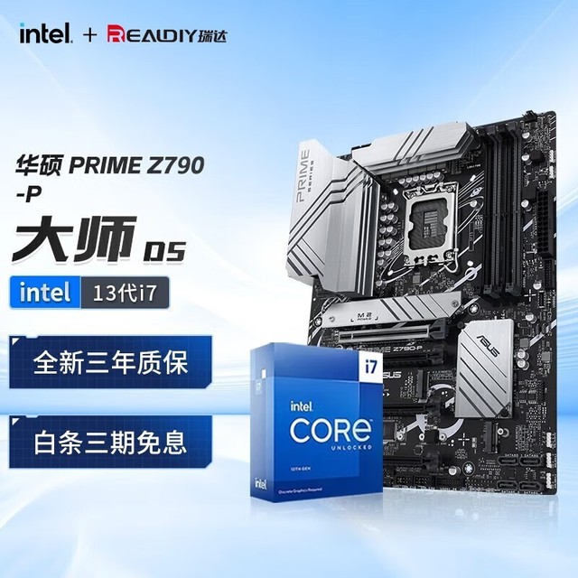 ޡ˶PRIME Z790-P DDR5 i7 13700KFCPUװ 4099