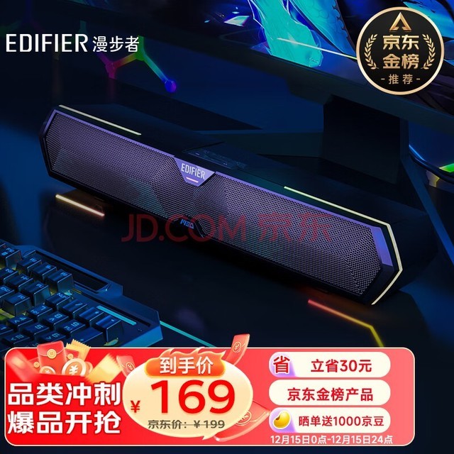 漫步者（EDIFIER）M30 电脑音响音箱 家用桌面台式机笔记本游戏音箱 蓝牙5.3 RGB炫酷灯效 黑色