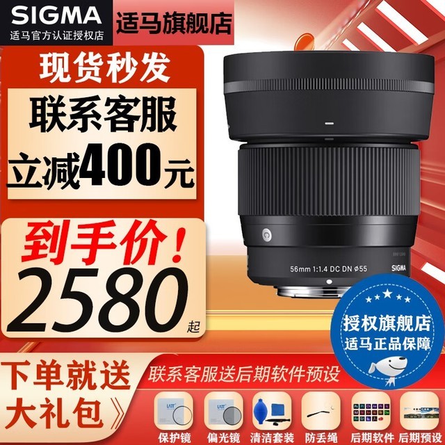 【手慢无】适马56mm F1.4镜头价格崩了!到手价2550!