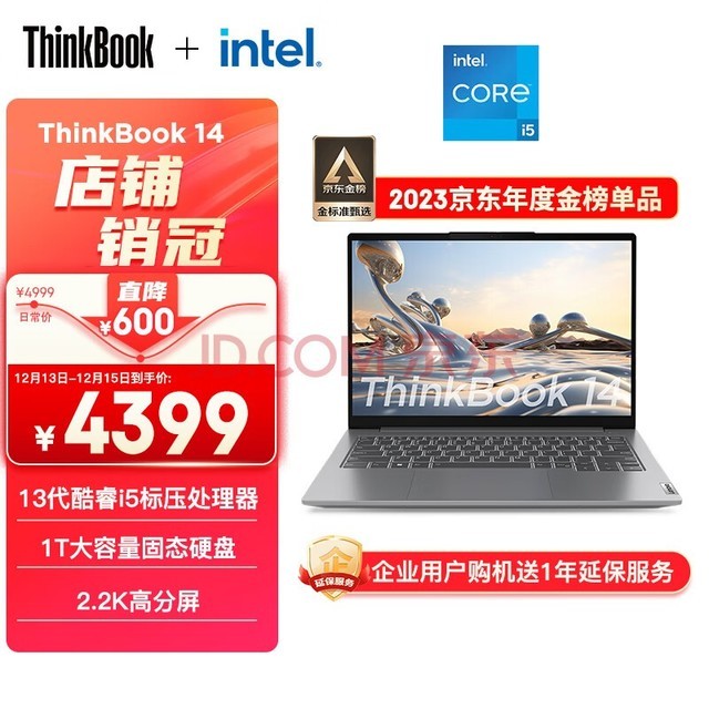 ThinkPadThinkBook 14 2023 Ӣضi5 14Ӣᱡ칫ʼǱ(i5-13500H 16G 1T 2.2K Win11 ֤