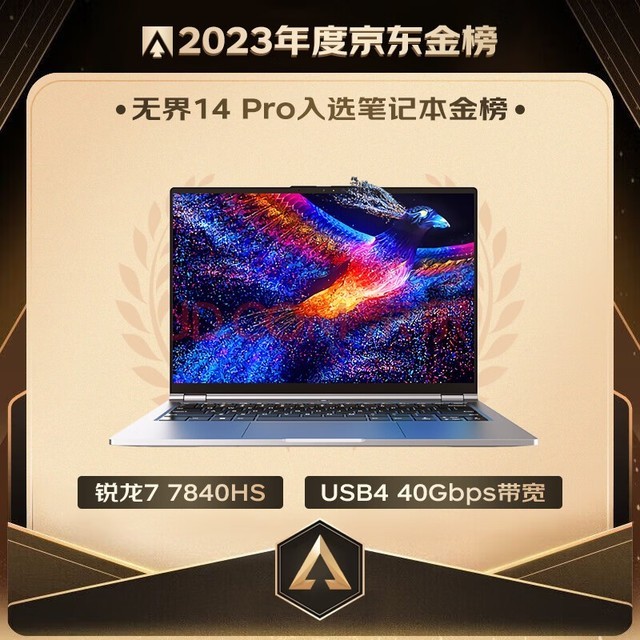 е޽14Pro (R7-7840HS 16G 1T 120Hz 2.8K ɫ)ᱡ칫ϷʼǱ