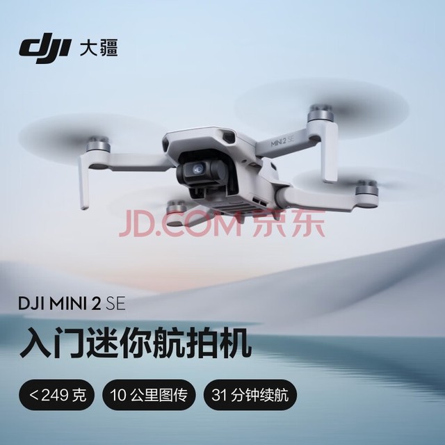  DJI Mini 2 SE 㺽Ļ רҵСͱЯңطɻ 㺽 ˻ 