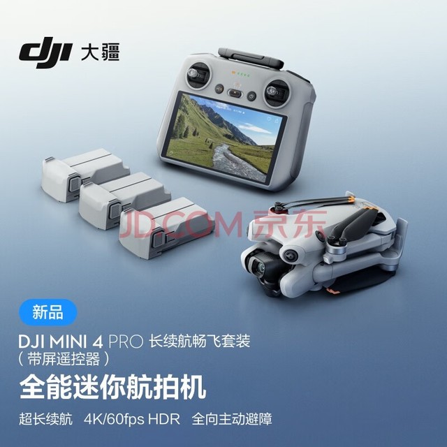  DJI Mini 4 Pro װң棩ȫ㺽Ļ ż˻ רҵ