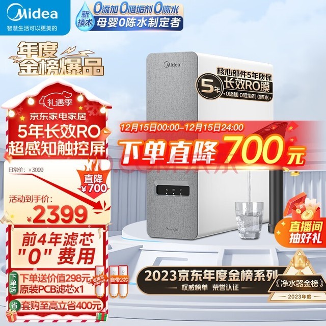 ģMideaˮþˮ1000G pro 5RO͸ ʽˮֱ 2.72L/