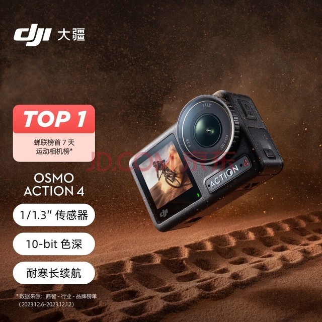  DJI Osmo Action 4˶ Ħгɽع·Ǳˮvlog Яʽ4kֳ