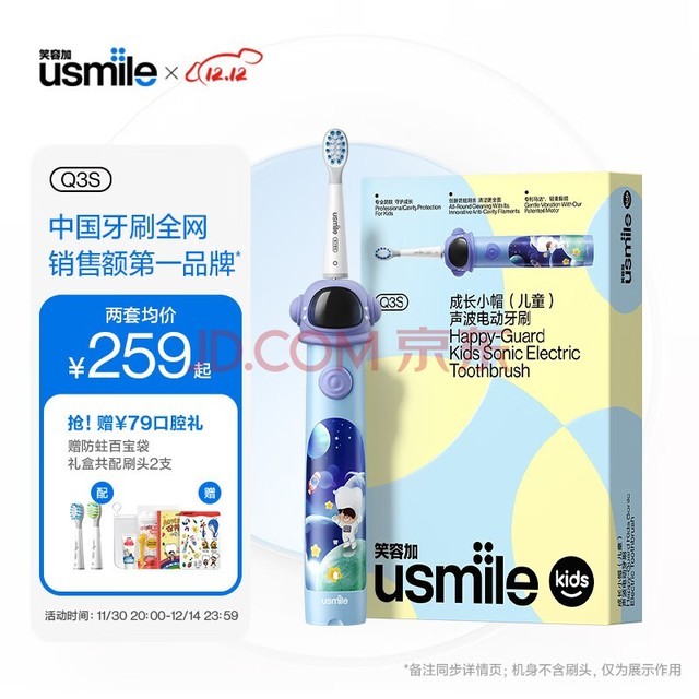 usmileЦݼ ͯ綯ˢ  רҵ ɳСñˢ  3-6-12 ͯ