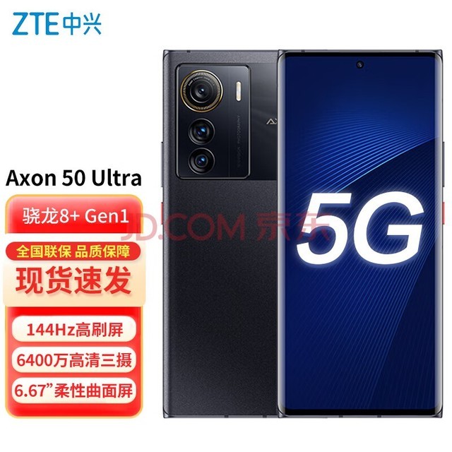 Axon 50 Ultra 8+ 144Hzˢ 6400 5Gȫֻͨ ׽ 12GB+256GB ٷ