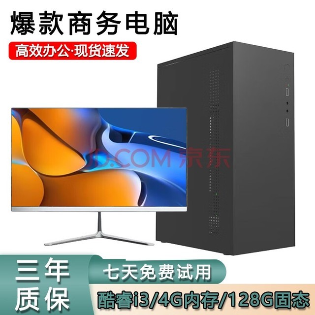 Ӣض̨ʽ˫CPUi3i5ʮĺ9ð칫Ϸ࿪ײ i3/4G/128G̬+22Ӣʾ