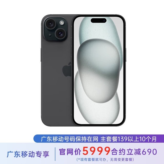 ޡiPhone 15ּ4599Ԫ߶콢4800