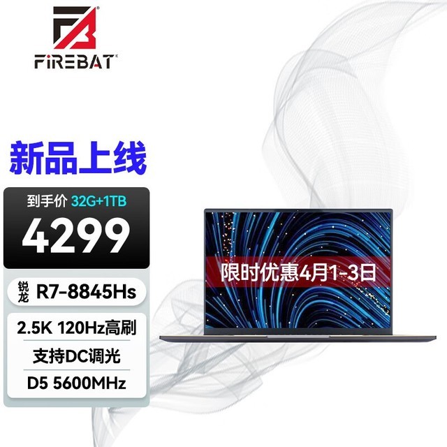 Ӱ U6 2024(R7 8845HS/32GB/1TB)