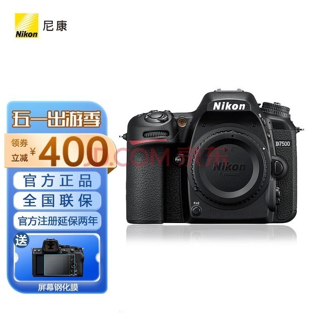 尼康（Nikon）D7500 单反相机 （约2,088万有效像素 51点自动对焦系统） 尼康d7500机身(不含镜头)