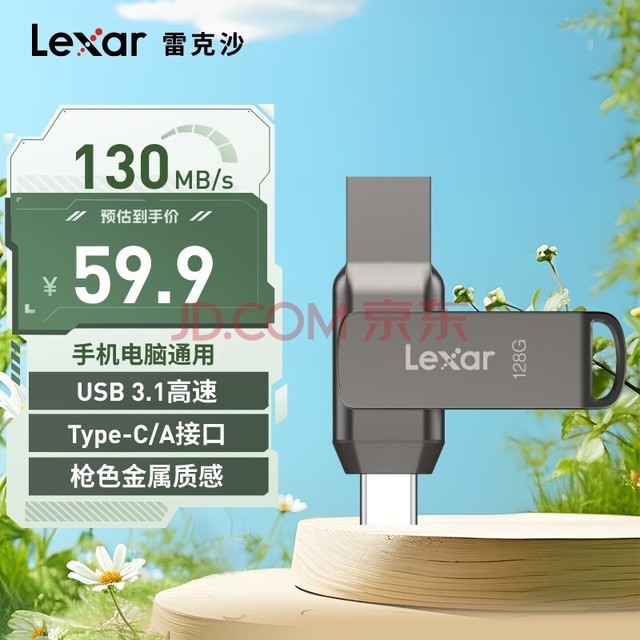 雷克沙（Lexar）128GB USB3.1 Type-C手机U盘D400 手机电脑两用 金属双接口 OTG 安卓苹果笔记本电脑优盘