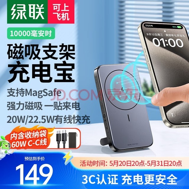 UGREEN[3C֤]ƻ߳籦֧MagSafeӵ10000ʱƶԴ20WiPhone15Proֻ