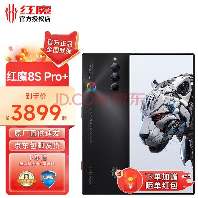 Ŭ ħ8SPro+ħ9pro+ڿѡ5GƷ羺Ϸħ8spro+ֻ 16+512GBҹʿ ٷ䡿