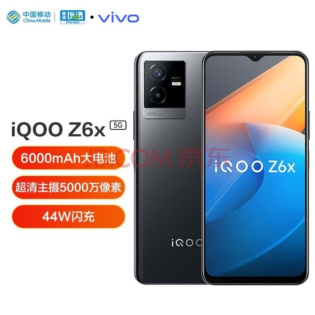 vivo iQOO Z6x 8GB+128GB ھ 6000mAh 44W 5Gֻ