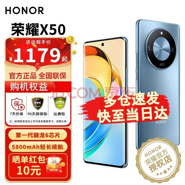 荣耀x50 新品5G手机 手机荣耀 x40升级版 勃朗蓝 8GB+256GB