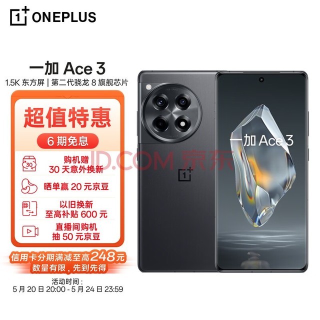 һ Ace 3 16GB+512GB ǳ 1.5K  ڶ 8 콢оƬ OPPO AIֻ 5GϷֻ