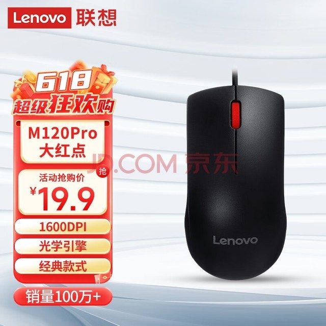 루Lenovo 칫 M120Pro ʼǱ̨ʽ