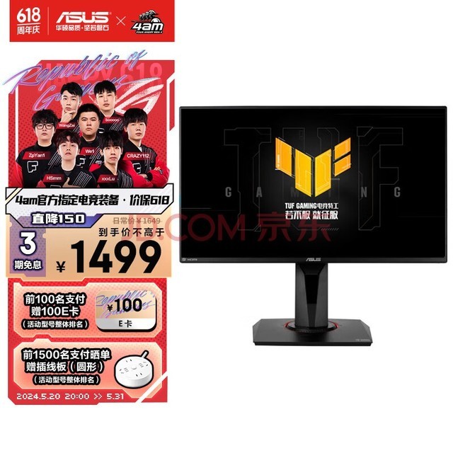 ˶TUF VG258QMսɱ25 24.5Ӣʾ羺ʾ240HzʾƵ280Hz HDR400 0.5msҽӦ