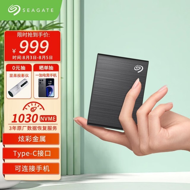 希捷 小铭 One Touch SSD 2TB（STKG2000400）