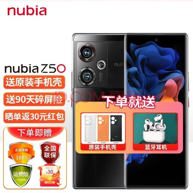 nubia ŬZ50 Ʒ5Gֻ ڶ8 144HZˢ 35mmƹѧϵͳ 16+1T ڽ ٷ