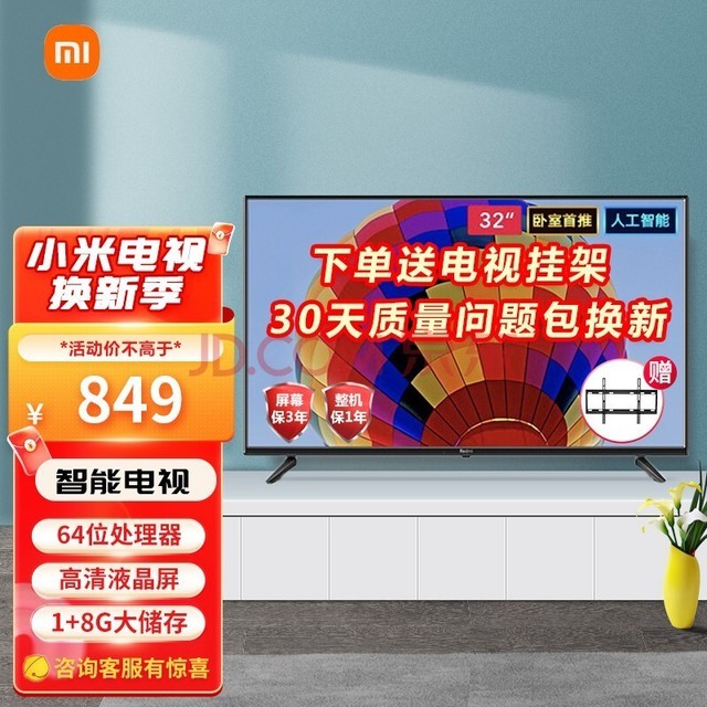 小米（MI） 小米电视32英寸 EA32 金属全面屏 蓝牙语音 高清720p 智能电视 Redmi A32 智能系统
