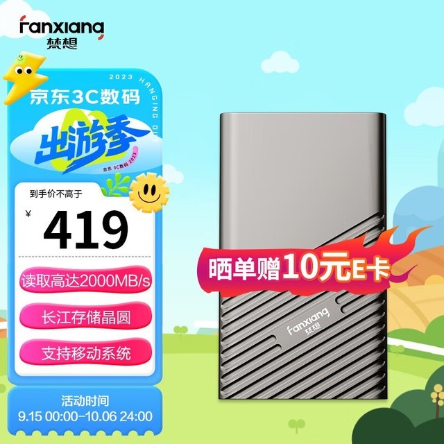 ޡPS2000ƶ̬Ӳ̵ּ399Ԫ