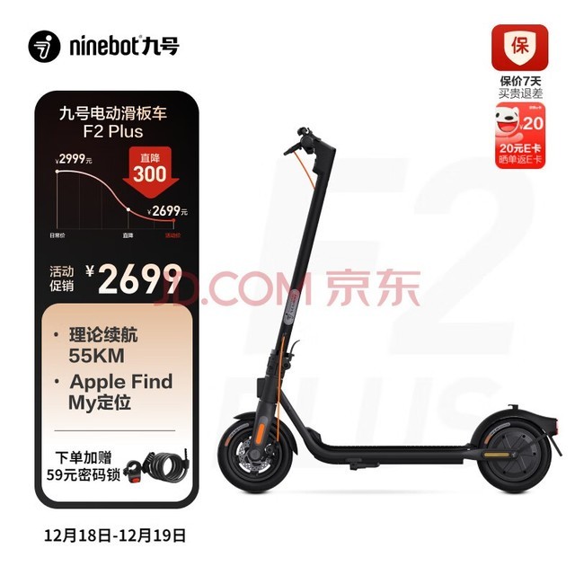 Ninebot źŵ綯峵F2Plus Я۵ܾźŵ綯޸̥55KMֳ֧