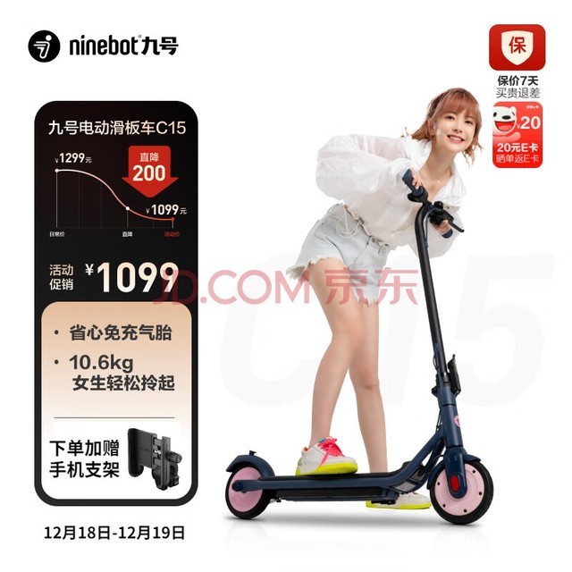 Ninebotźŵ綯峵C15 峵ѧЯ۵˫ֵ綯ǧͬ