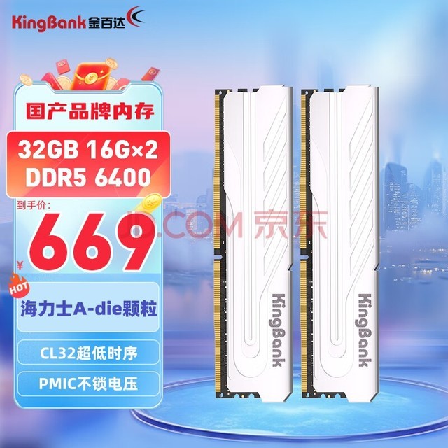 ٴKINGBANK32GB(16GBX2)װ DDR5 6400 ̨ʽڴʿA-dieϵ C32