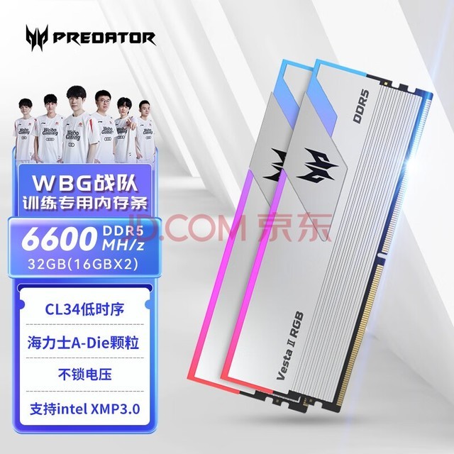 곞ӶߣPREDATOR32G(16G2)װ DDR5 6600Ƶ ̨ʽڴ Vesta II ŹǽRGB(C34)ǹ