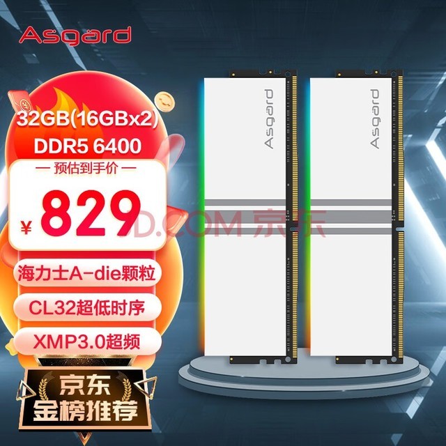 ˹أAsgard32GB(16Gx2) DDR5 6400 ̨ʽڴ RGB-Ů߶C32