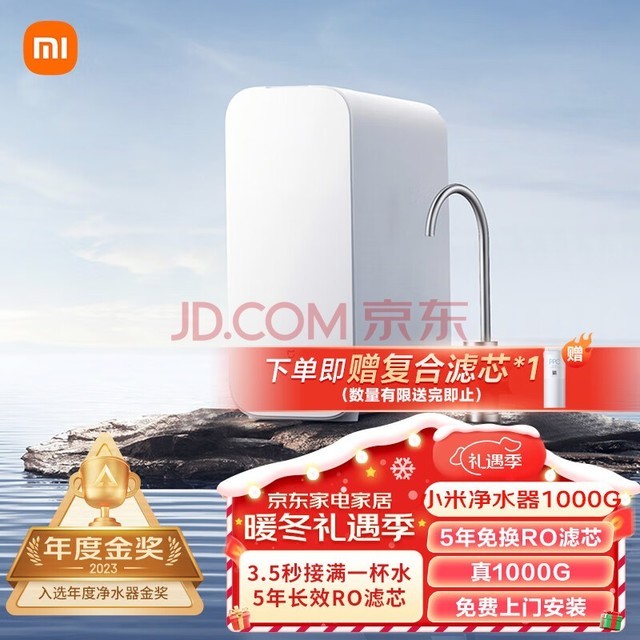 ׼С׼Ҿˮþˮ1000G ޳ˮʡˮ 5RO͸ ֱˮ 2.65L/