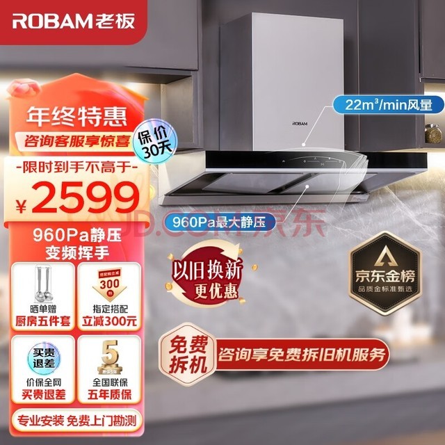ϰ壨Robam̻캽D1Sŷʽʽ˫ǻƵ̻ 22̻ûǿ60D1S