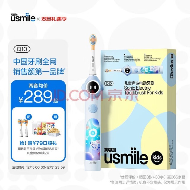 usmileЦݼ ͯ綯ˢ ܷСԲ 3ģʽ Q10 3-6-12 ͯ