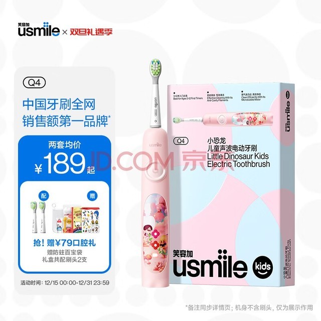 usmileЦݼ ͯ綯ˢ  180 С 3-6-12ͯ