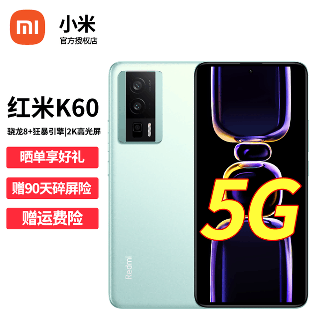 【手慢無】紅米 k60 5g手機 活動優惠價格1767元_redmi k60_家電導購